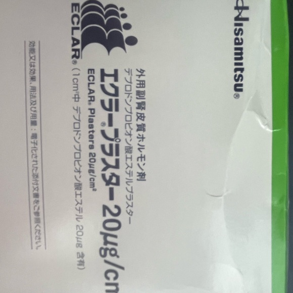 Hisamitsu Eclar Plaster (2 ct) - Picture 3 of 3